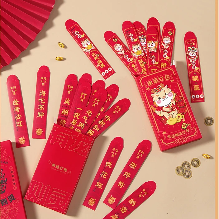 2025年幸运抽签红包新款蛇年利是封创意抓签年会道具游戏活动喜庆