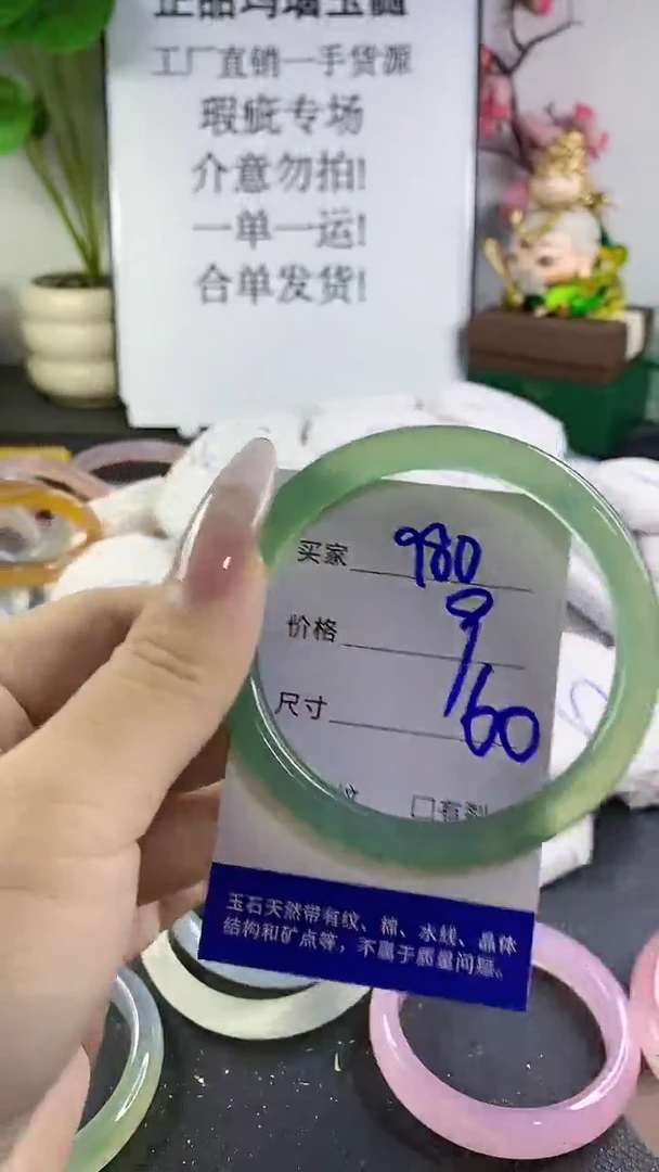 手镯玛瑙/玉髓未镶嵌980