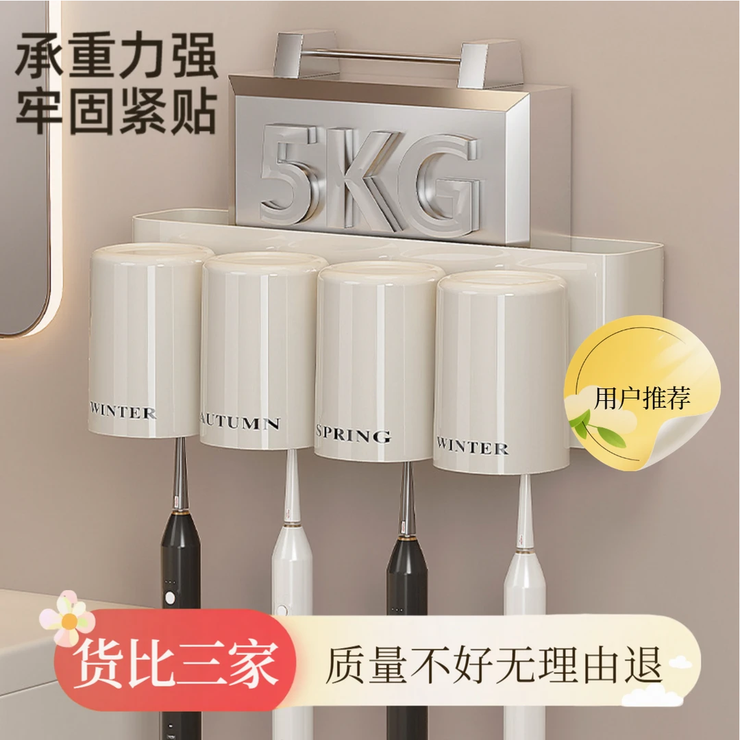 牙刷置物架免打孔漱口杯刷牙杯卫生间壁挂式家庭电动牙膏牙刷架子