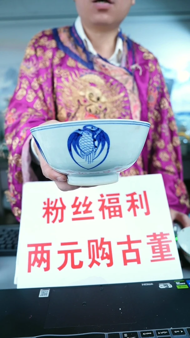 金北京天和珍宝文物商店保真直播间