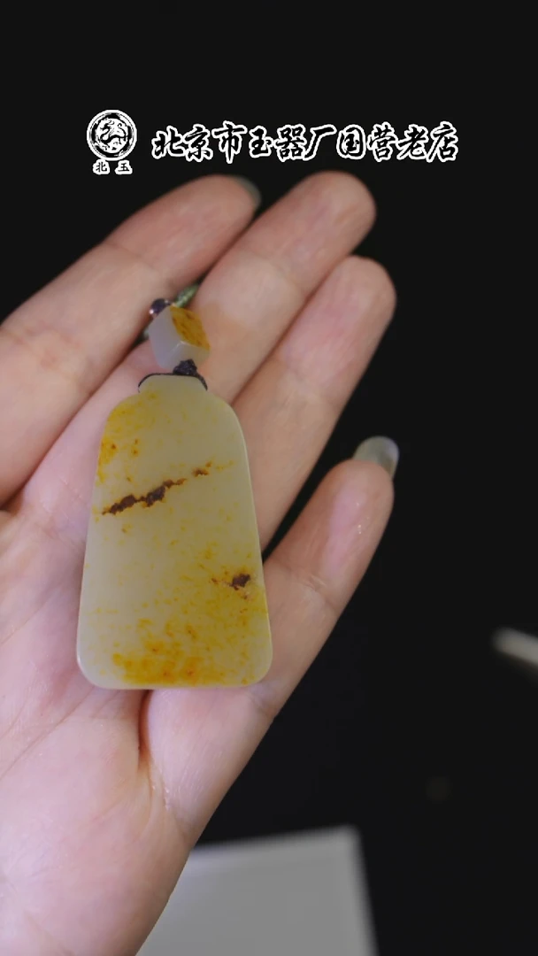 未镶嵌和田玉挂件BYDQFLSF960