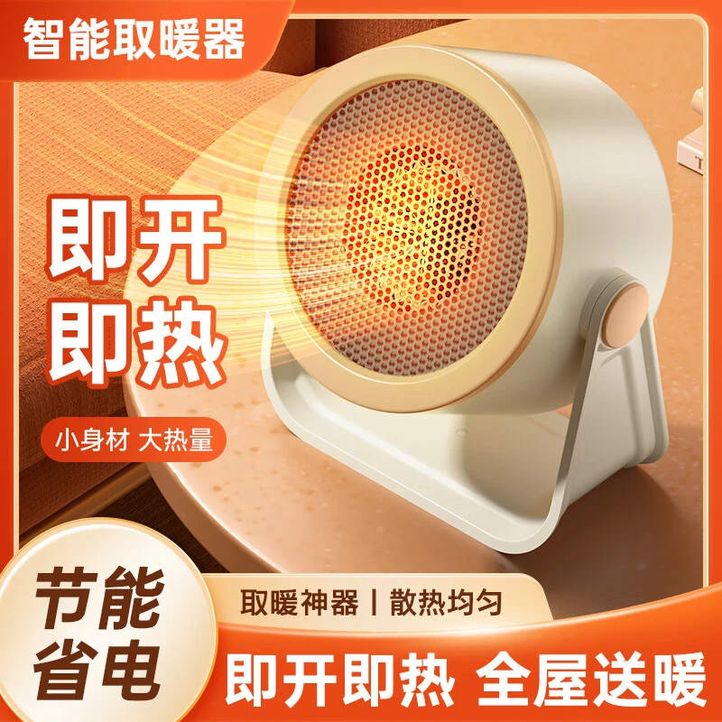 冬天取暖器家用小型暖风机办公室桌面小太阳电暖器学生宿舍电热扇