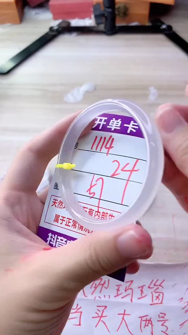 手镯玛瑙/玉髓未镶嵌1114