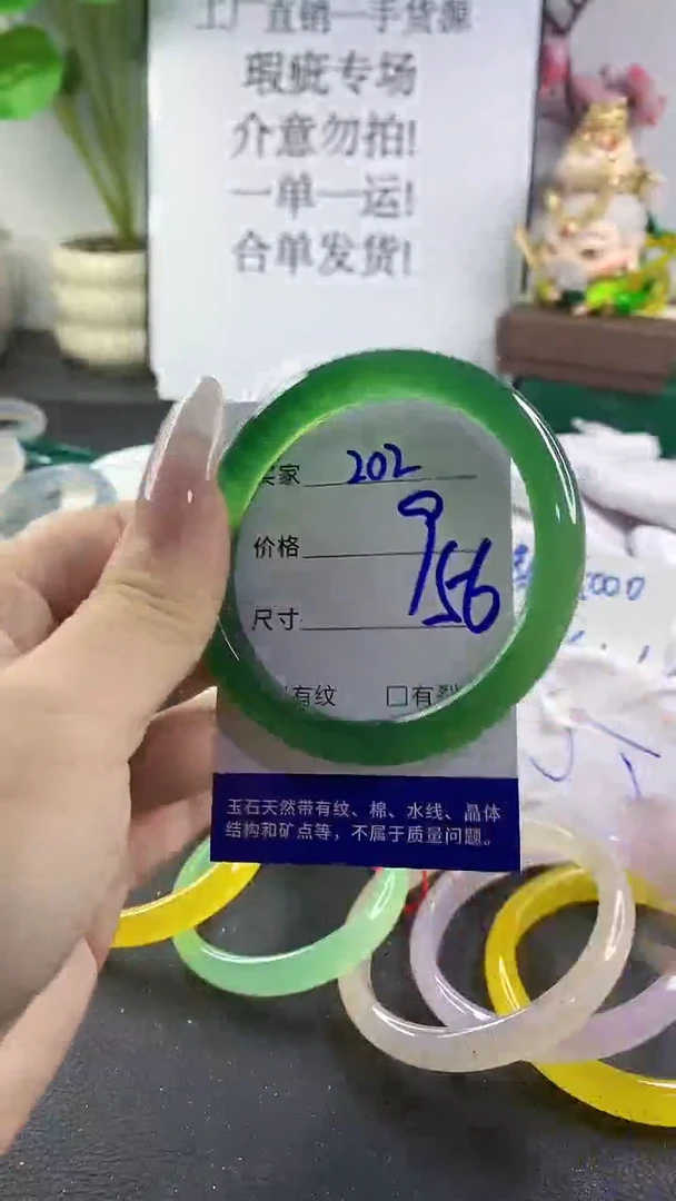 手镯玛瑙/玉髓未镶嵌202