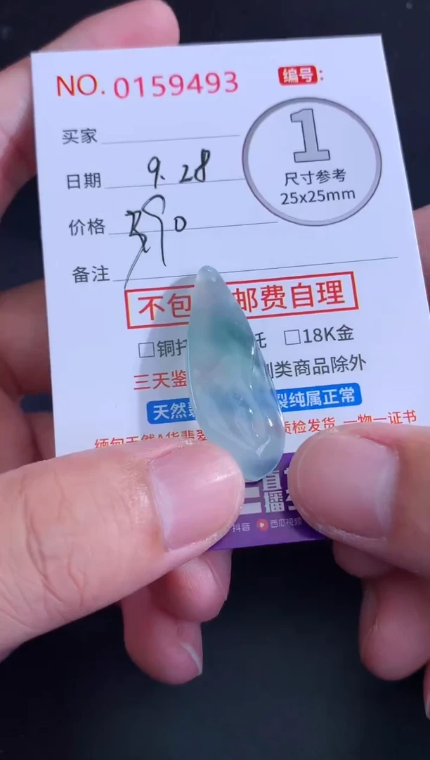 颈饰未镶嵌翡翠冏天然缅甸A货翡翠