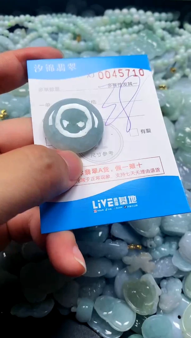 颈饰未镶嵌翡翠闪购商品0045710