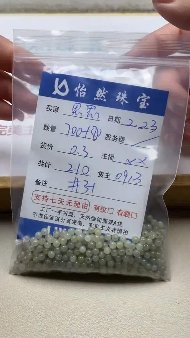 【闪购商品】翡翠手串未镶嵌卡3+（700+80/0.3）