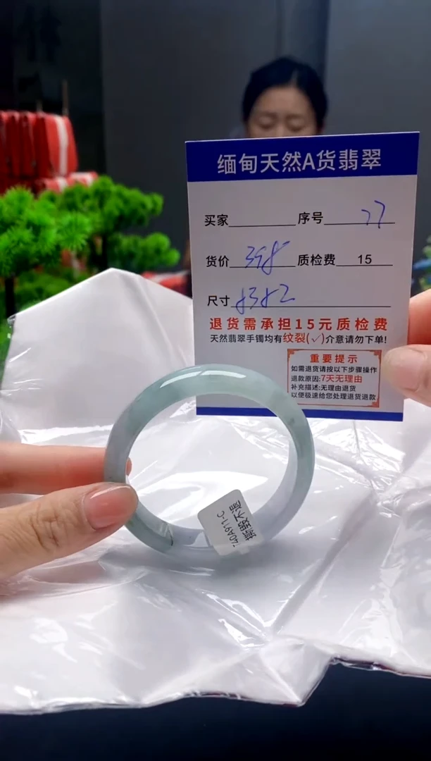 未镶嵌手镯翡翠77缅甸天然A货翡翠需包容瑕疵，介意慎拍