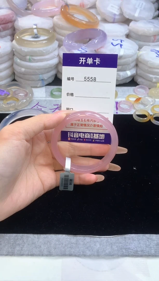 【闪购商品】玛瑙/玉髓手镯未镶嵌5558圈口55