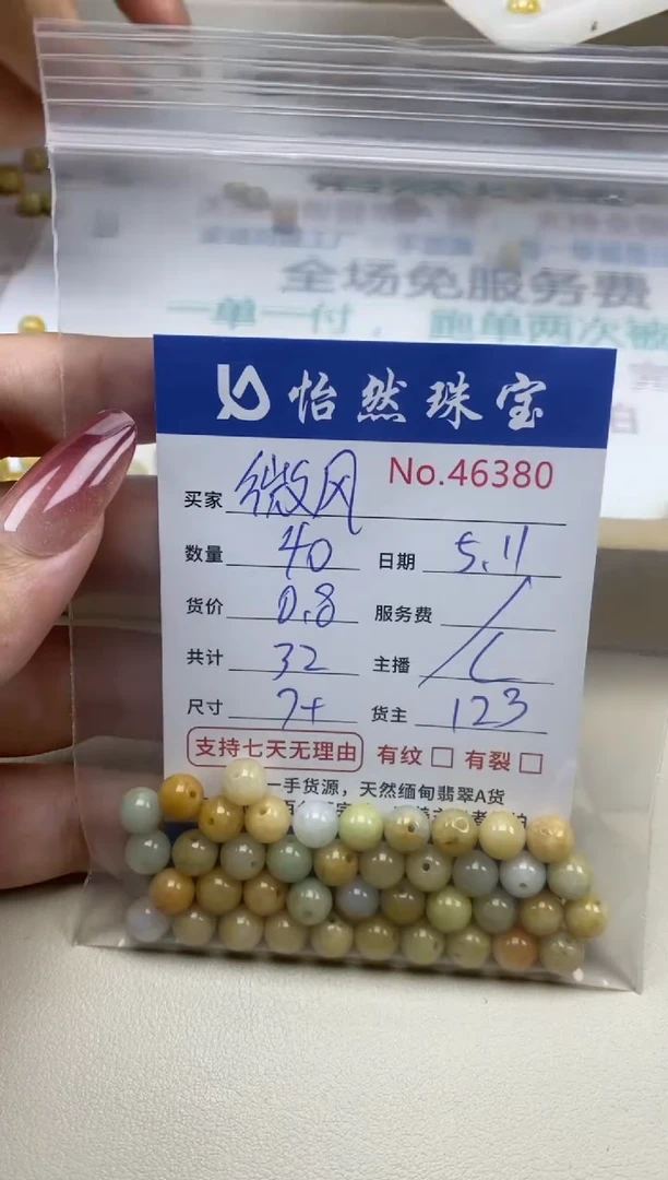 未镶嵌手串翡翠单：46380