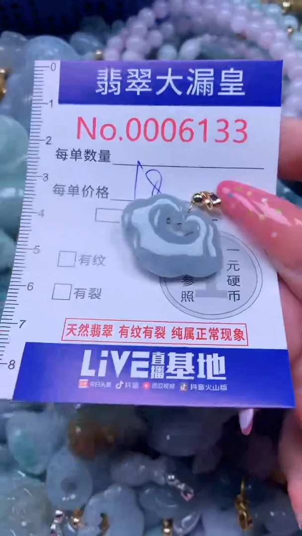 翡翠未镶嵌吊坠(不含链)6133