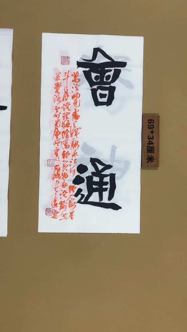 书法冯尚杰老师书法福利作品