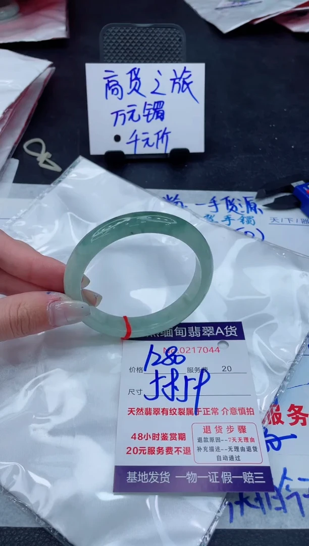 翡翠手镯未镶嵌1280.00000