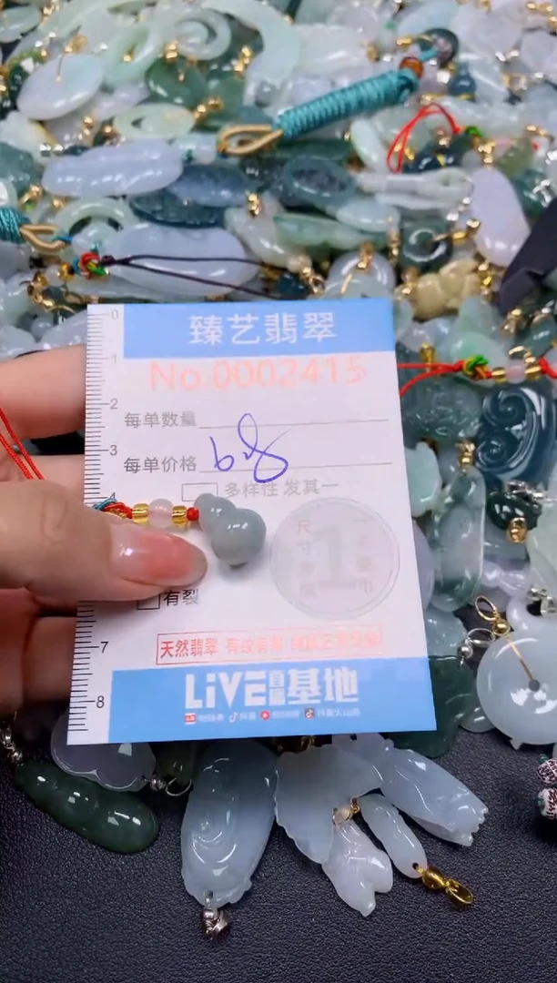 颈饰未镶嵌翡翠2415