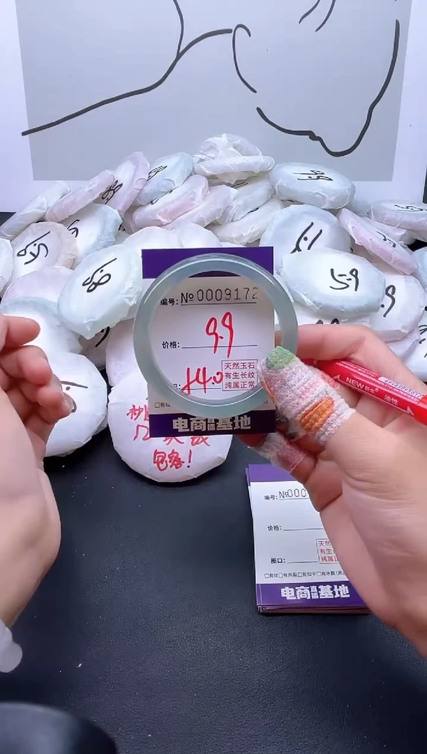 手镯玛瑙/玉髓未镶嵌9172