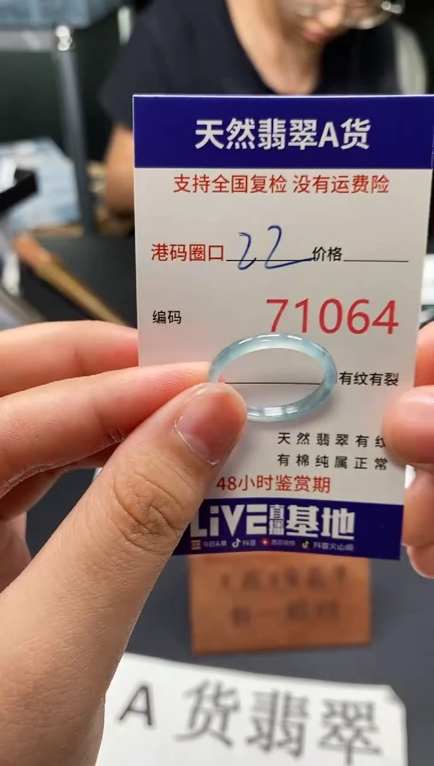 未镶嵌戒指翡翠天然A货翡翠1064