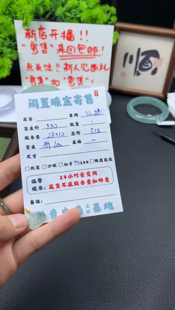 颈饰18K金镶嵌翡翠挂件