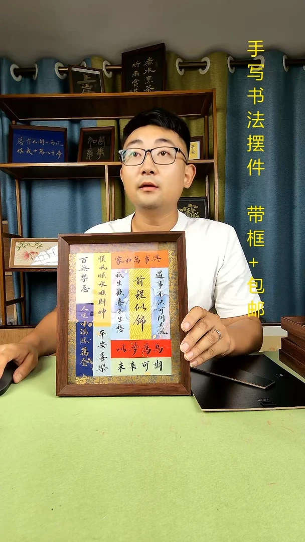 书法《吉祥语》10寸 手写手绘书法摆台