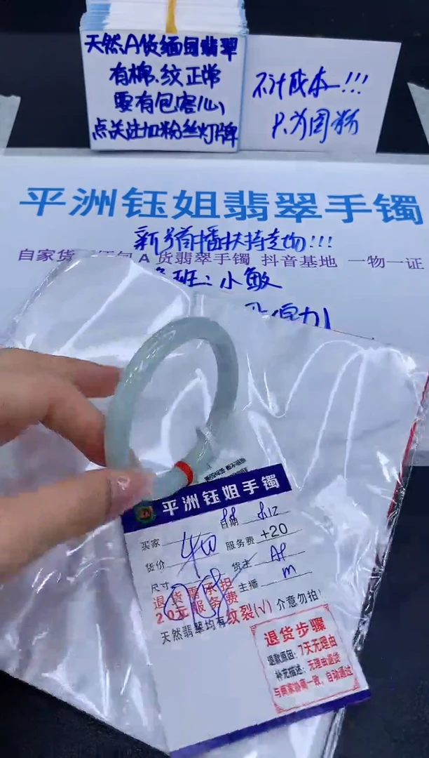 翡翠手镯未镶嵌1