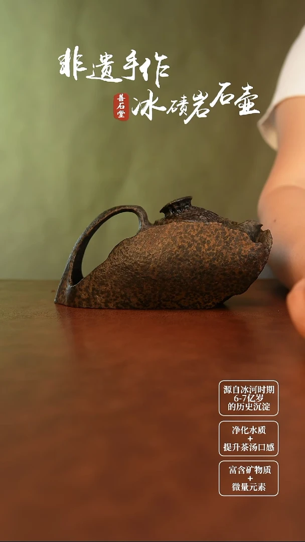自*人冰碛岩原皮随型壶