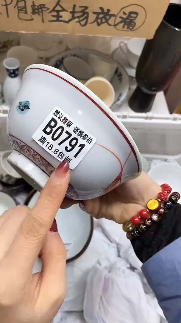 【闪购商品】其他【默认微瑕、谨慎参拍】瑕疵瓷片-791