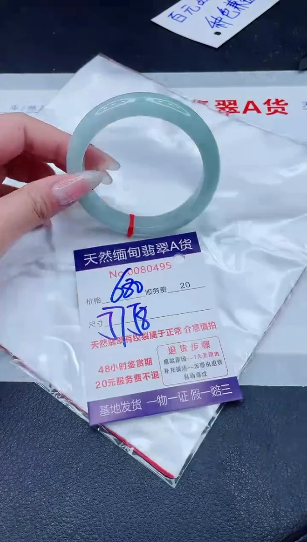 未镶嵌手镯翡翠680.00