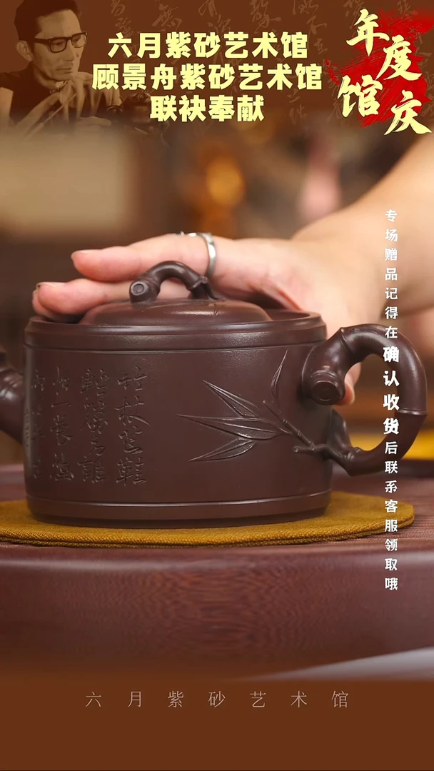 宜兴紫砂六月茶器