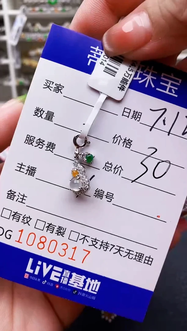 翡翠戒指银S925镶嵌橙***子0317