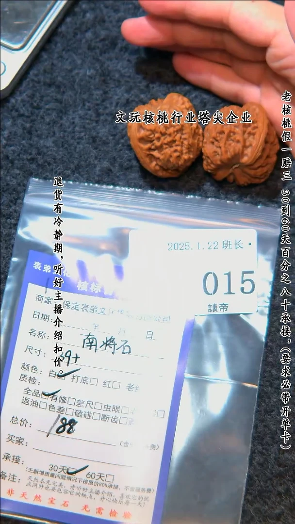 【闪购商品】文玩核桃把件015南疆石