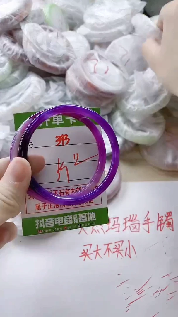 【闪购商品】玛瑙/玉髓手镯未镶嵌393