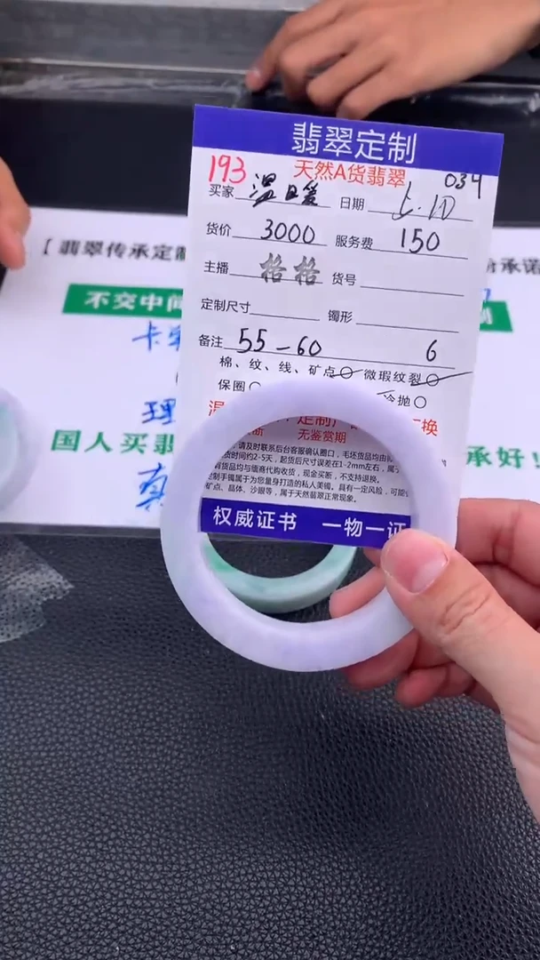定制翡翠未镶嵌193手镯定制链接