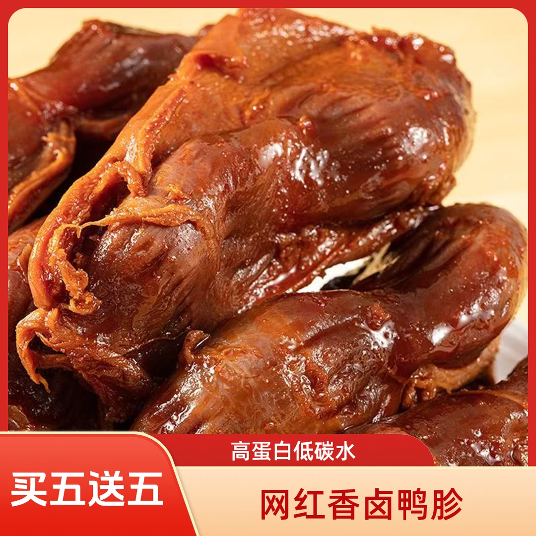 饭太喜网红香卤鸭胗低碳水高蛋白肉质饱满鲜香上班族好吃入味鸭肫