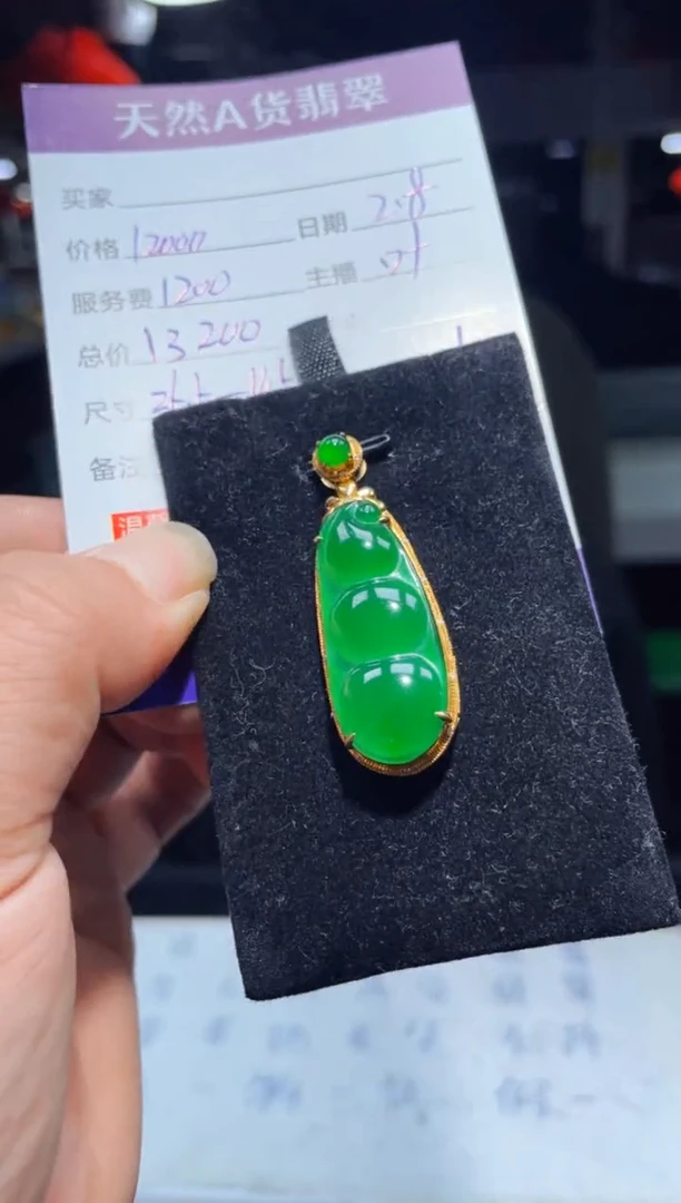 【闪购商品】翡翠吊坠(赠链)18K金镶嵌0515179767