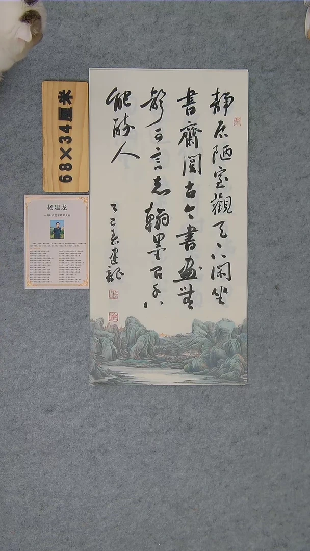 书法书法龙老师精品书法纯手写 湖北