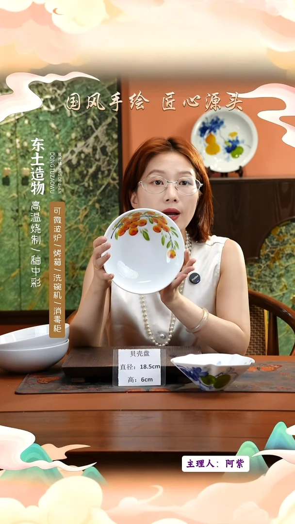 陶瓷景德镇高温釉中彩贝壳碗直径18.5高6