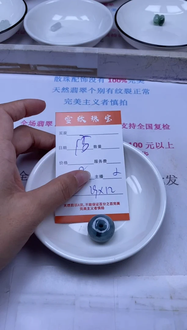 颈饰未镶嵌翡翠雪欣散珠定制diy