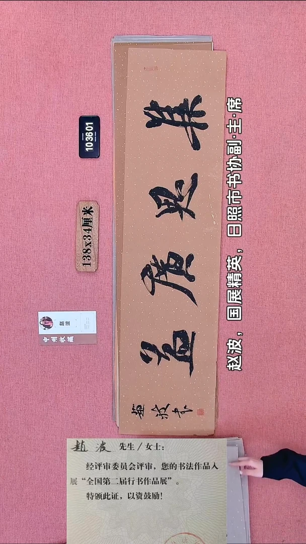 书法350    赵老师书法作品