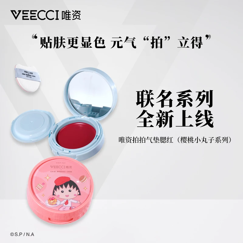 VEECCI唯资拍拍气垫腮红哑光水光胭脂樱桃小丸子联名腮红元气满满
