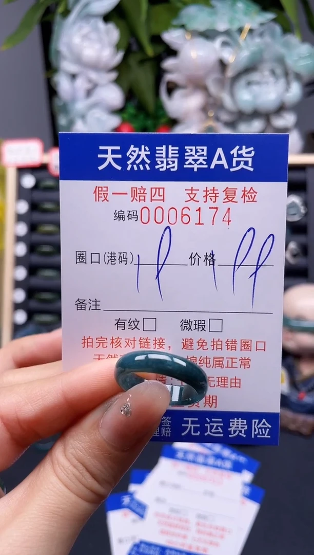 翡翠戒指未镶嵌19*6174