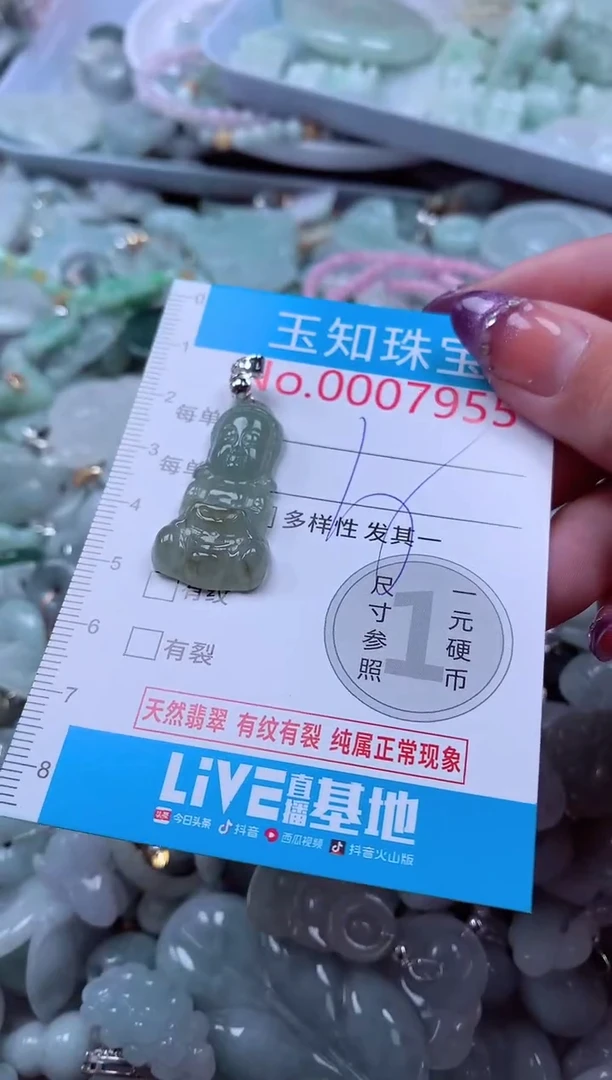 翡翠未镶嵌吊坠(不含链)7955