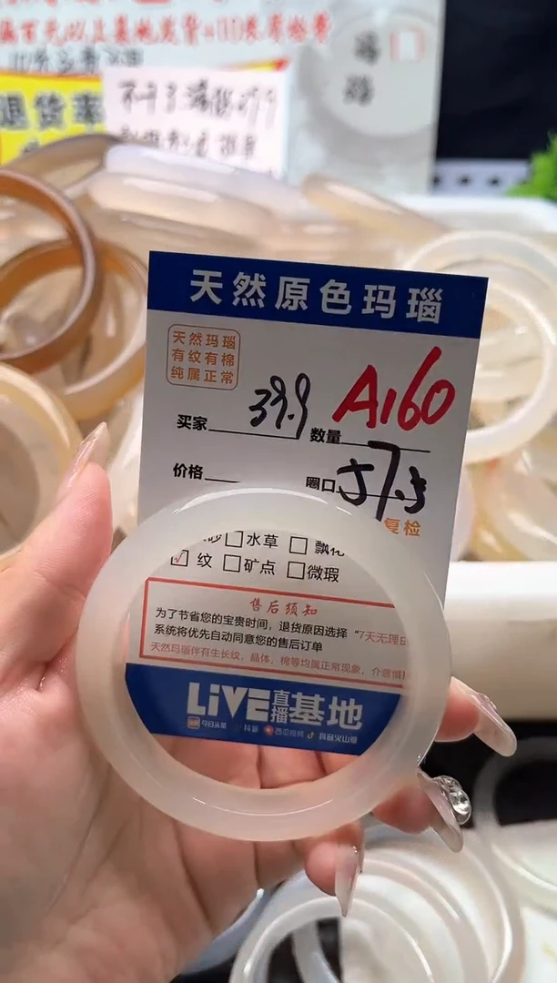 手镯玛瑙/玉髓未镶嵌A160