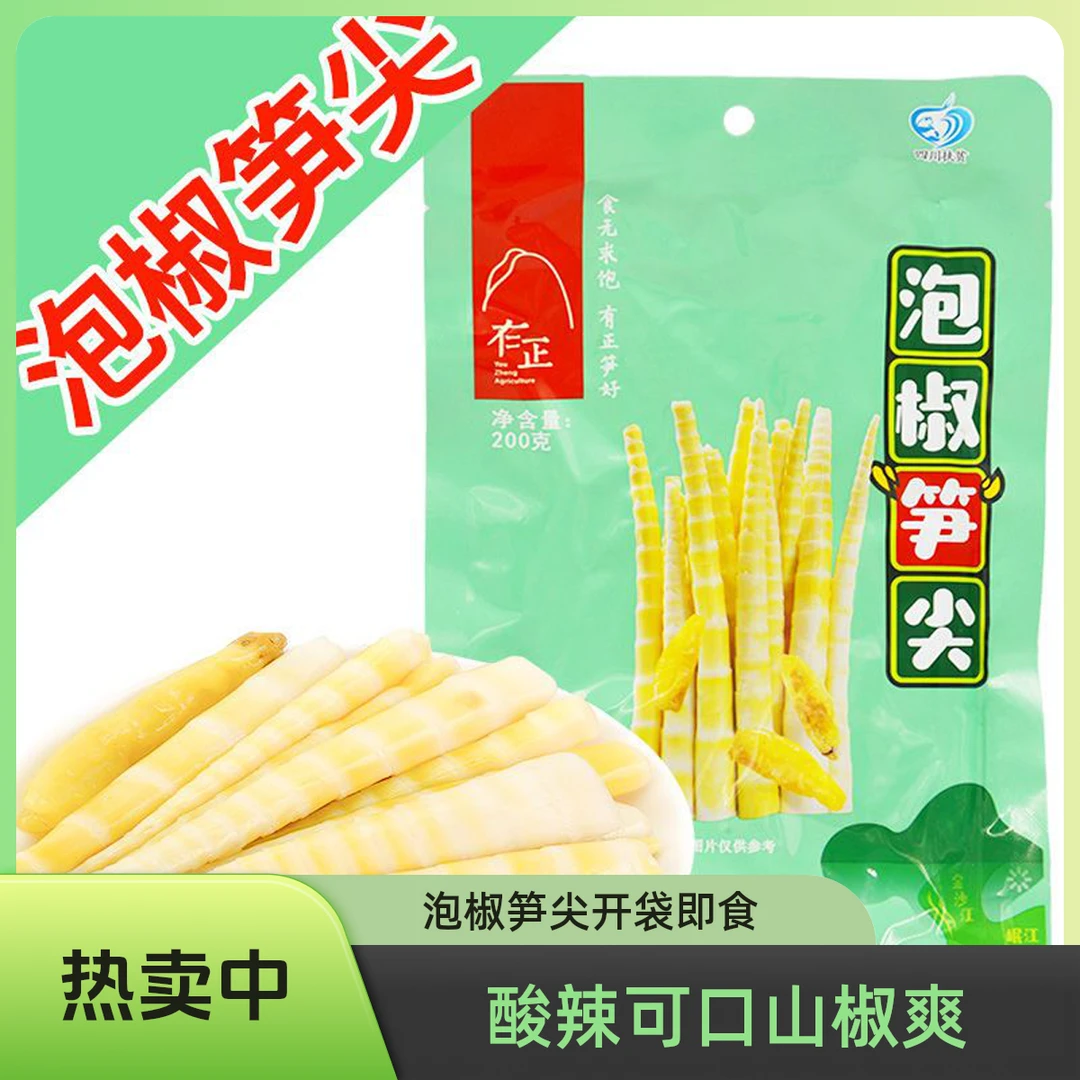 开袋即食泡椒笋尖酸辣爽口脆笋笋尖竹笋泡椒笋尖零食