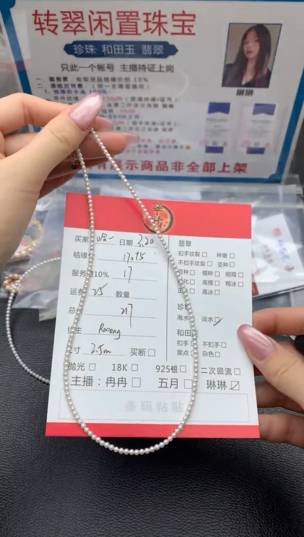 淡水珍珠未镶嵌颈饰小米珠