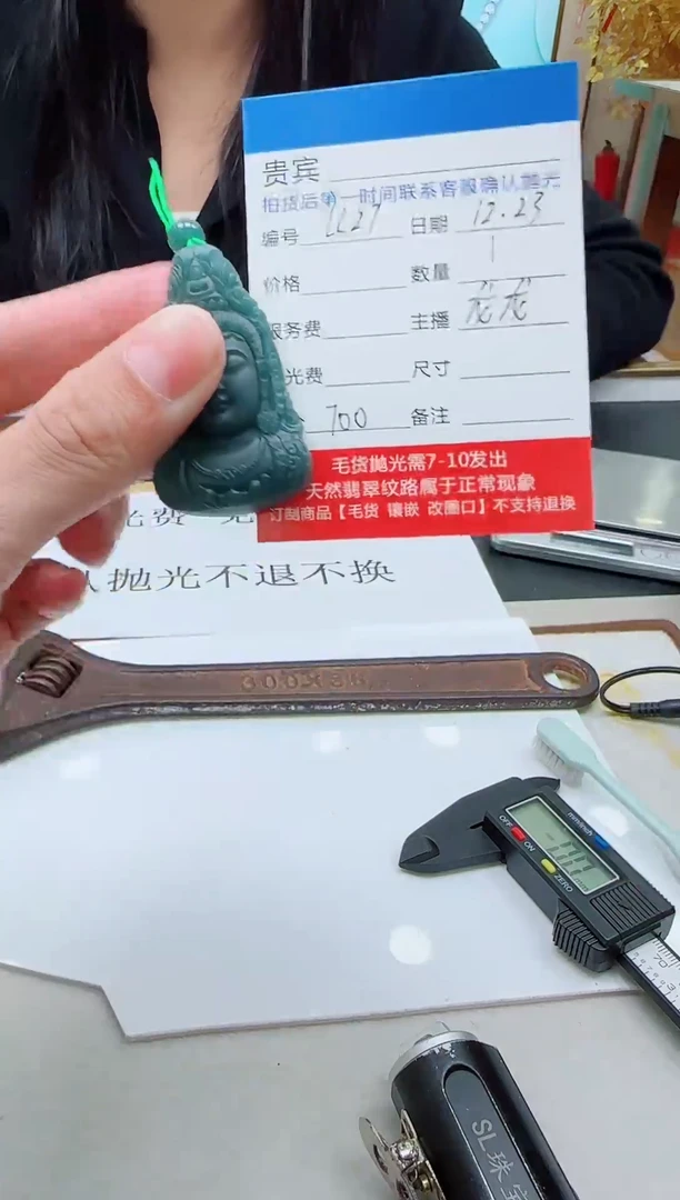 未镶嵌定制翡翠LL27翡翠吊坠-多样性发其一