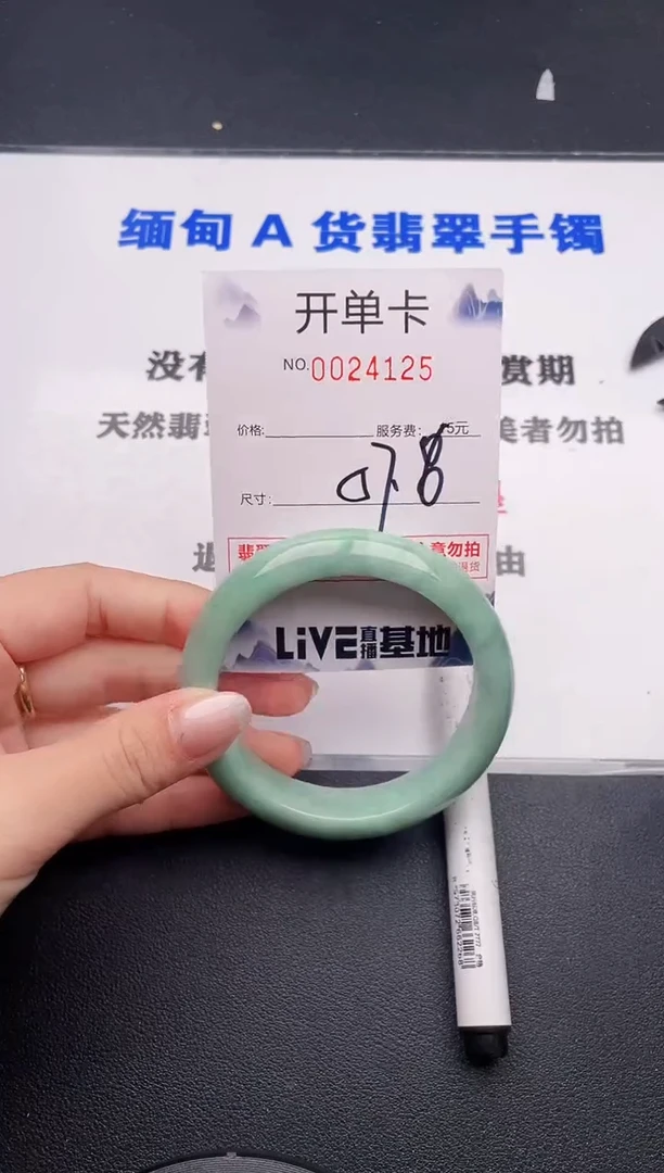 未镶嵌手镯翡翠25