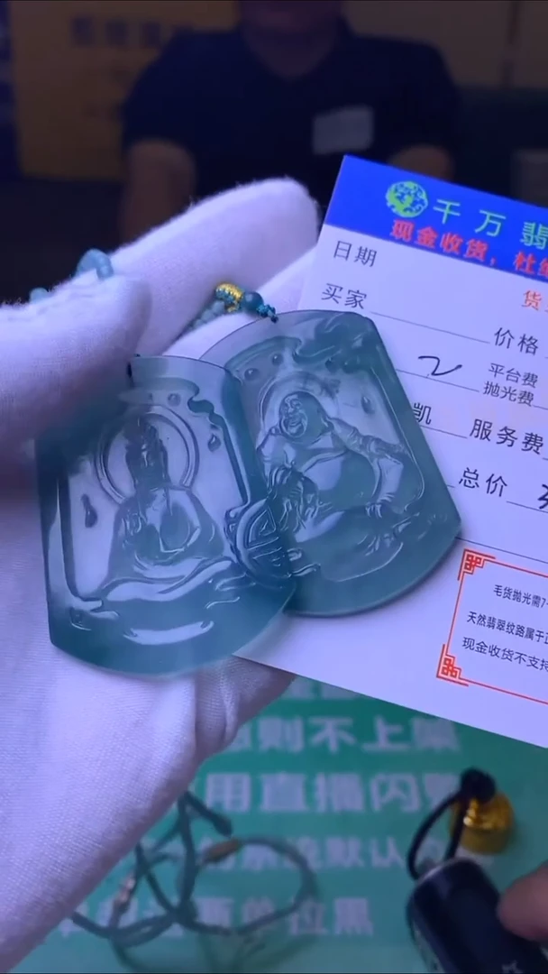 未镶嵌定制翡翠冷****梨毛货-不退不换-多样性-发两件