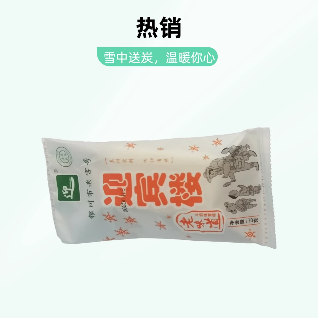 迎宾楼银川雪糕