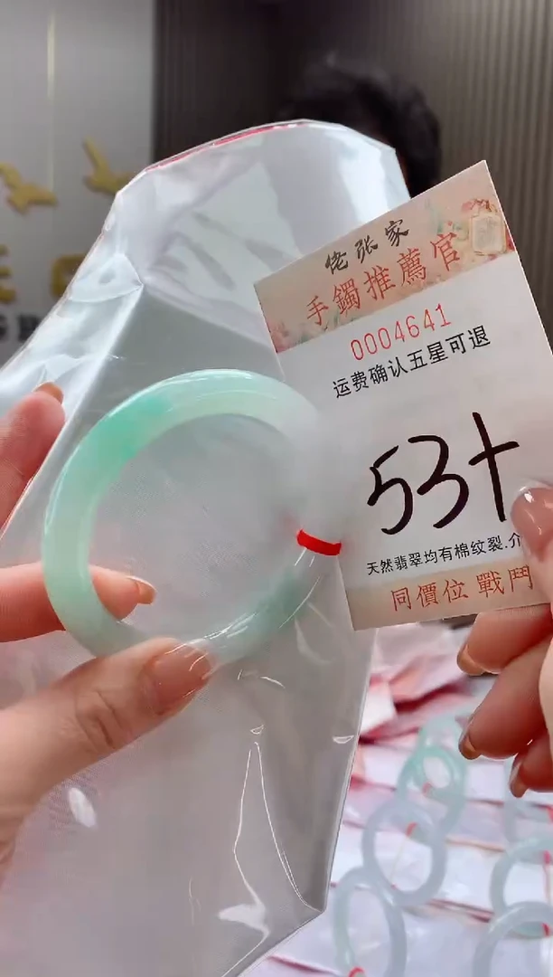 未镶嵌手镯翡翠天然缅甸A货翡翠