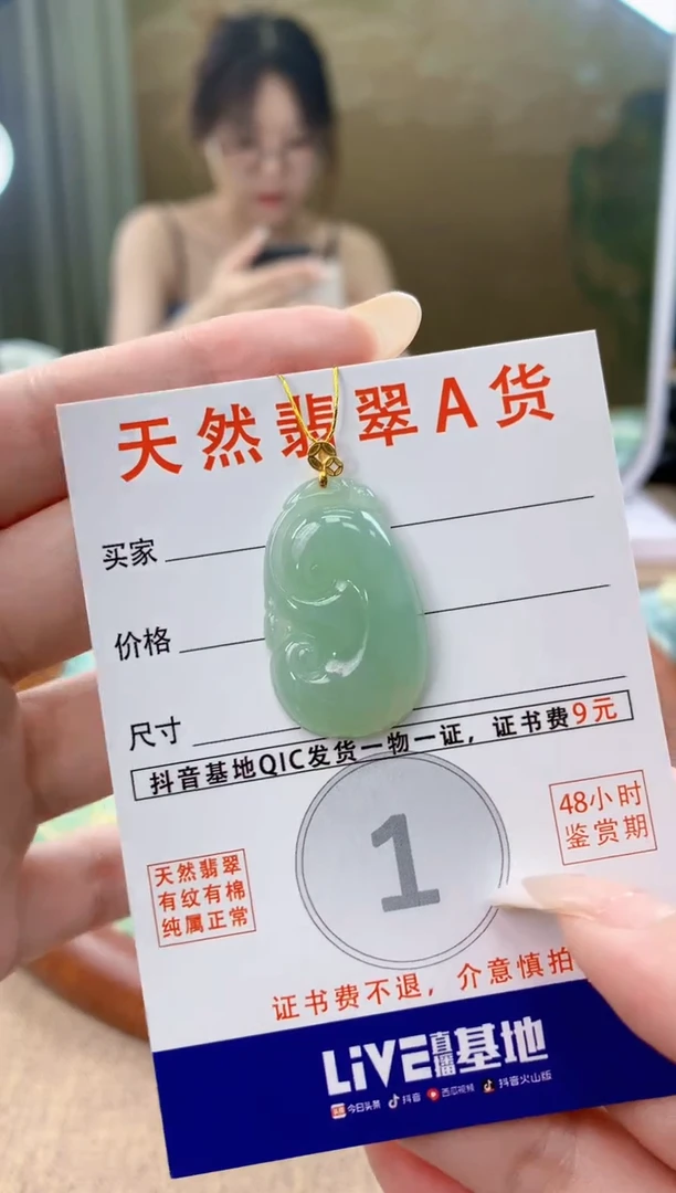 翡翠18K金镶嵌颈饰天然A货翡翠挂件