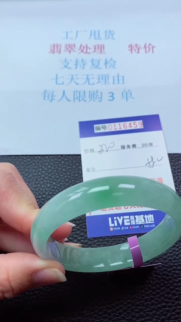 0以实物为准0000116459